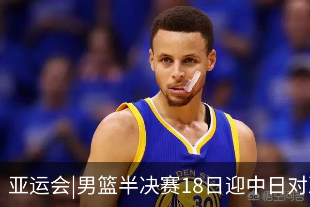 亚运会|男篮半决赛18日迎中日对决 廖三宁可否延续神勇表现？